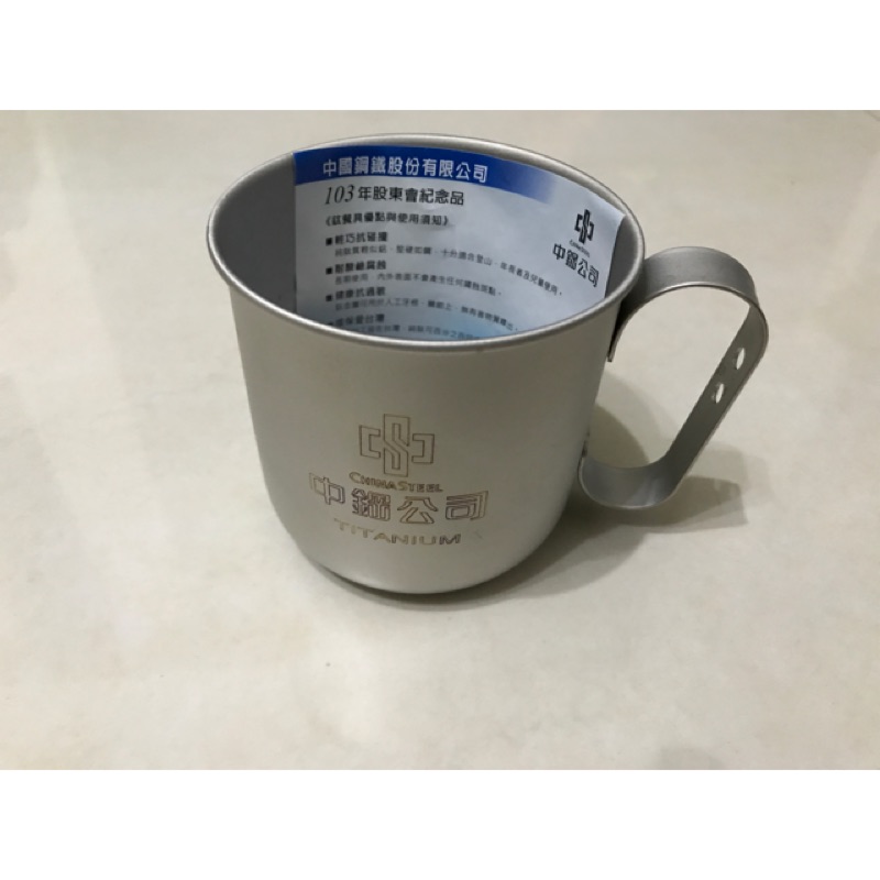 中鋼 鈦金屬 杯子 （新品無盒）