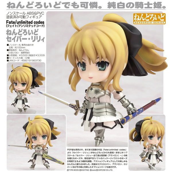 fate stay night 日貨 正版 saber lily 白saber 莉莉 黏土人 77 絕版 出清