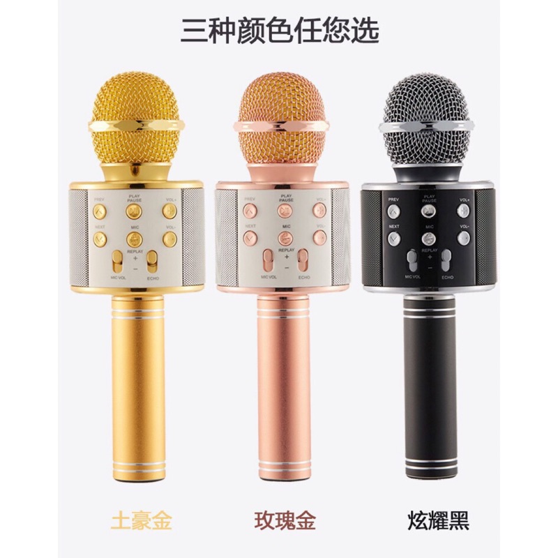 bluetooth microphone