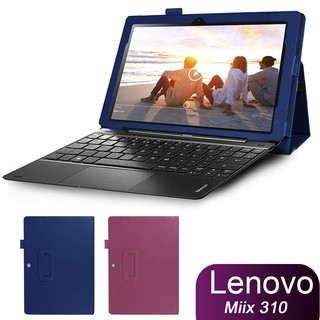 聯想 Lenovo Miix 310 專用可裝鍵盤帶筆插平板電腦皮套 保護套