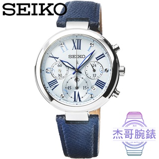 【杰哥腕錶】SEIKO精工LUKIA三眼計時皮帶女錶-淡藍面 / SRW791P1