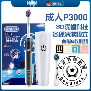 發票🇹🇼賣家 一年保固德國主機 美白 充電指示燈 歐樂b Oral-B 電動牙刷 P2000 P3000 P4000