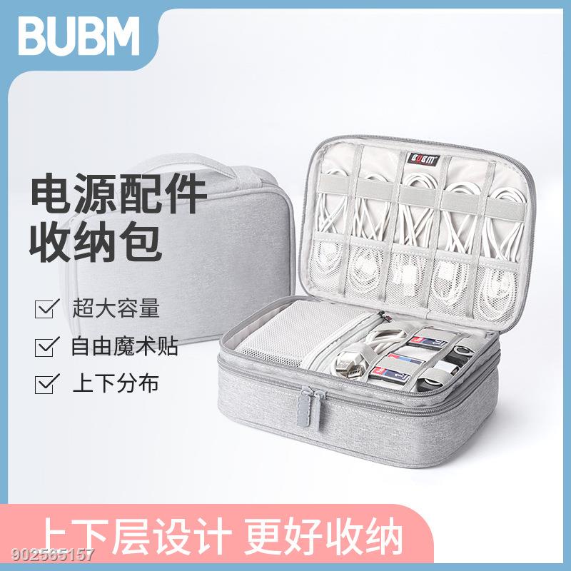 【】BUBM必優美 bubm 源頭工廠  數碼收納包 數據線收納包 數碼3c配件整理袋定制