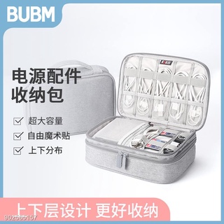 【】BUBM必優美 bubm 源頭工廠 數碼收納包 數據線收納包 數碼3c配件整理袋定制