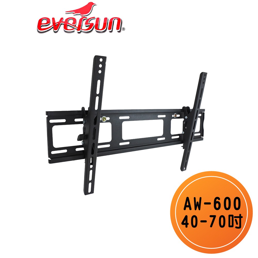 Eversun AW-600 /40-70吋可調式壁掛架 壁掛架 電視壁掛架 可調式 (現貨)