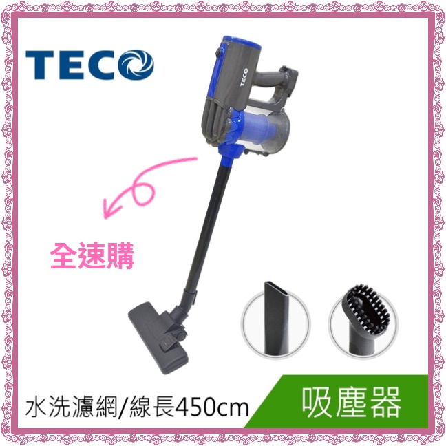 【全速購】TECO 東元 手持直立旋風吸塵器 XYFXJ101