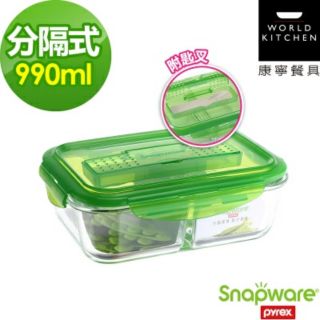 （特價）Snapware康寧密扣 分隔保鮮盒長方形990ml(附餐具)