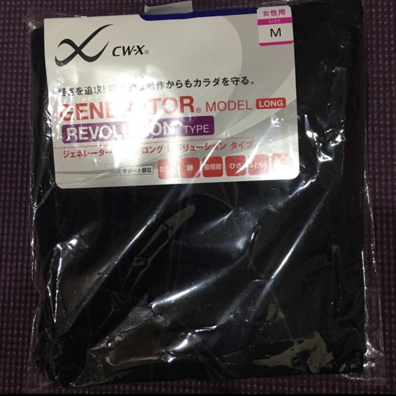 CW-X generator (revolution type) HZY-359