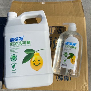 ~耀哥商城~ 清淨海 環保洗碗精 濃縮 洗碗 碗盤 洗碗精 環保標章