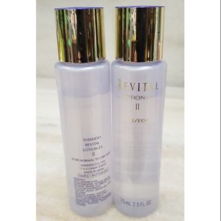SHISEIDO資生堂 莉薇特麗 全效化妝水75ml EX(II)滋潤型(單瓶)(2022/06月到期品)