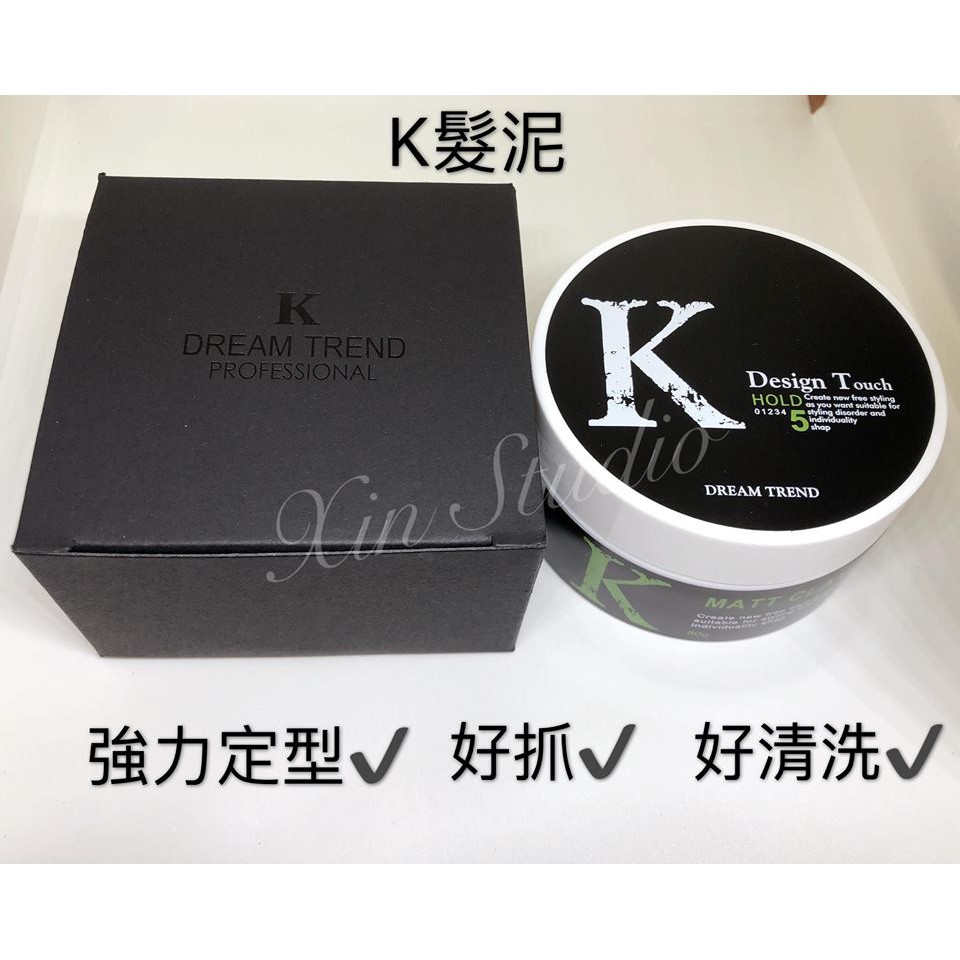 《免運現貨》k髮泥  含稅開發票  DREAM TREND K髮泥 K髮蠟 髮油 80g 公司貨