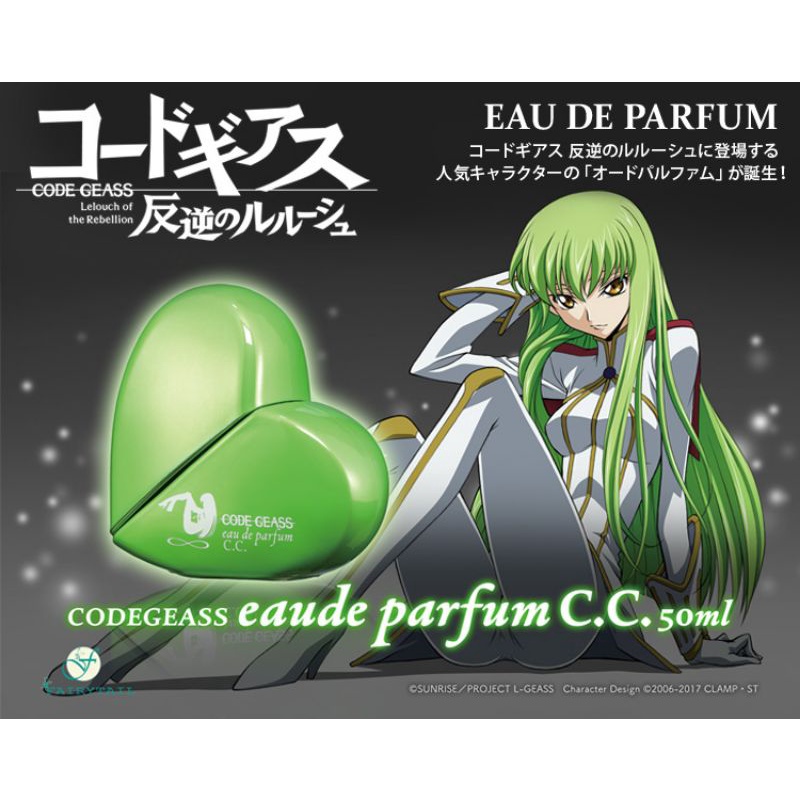 【分裝香水】Code Geass 反叛的魯路修 fairytail parfum 角色香水 CC