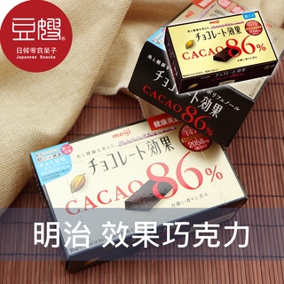 【Meiji明治】日本零食 Meiji明治 CACAO 效果黑巧克力(86%/95%/72%)