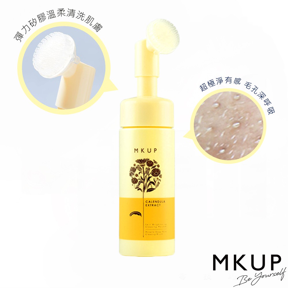 Mkup 金盞花輕卸深洗泡泡慕斯【緊緻毛孔】【深層清潔】150ml