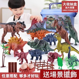【阿Ben的生活百貨】 兒童恐龍玩具 模擬恐龍玩具 恐龍模型 恐龍模型套裝 恐龍玩具 恐龍玩具組 玩具模型