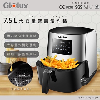 【Glolux】超大容量7.5公升觸控式智能氣炸鍋(GLX6001AF)鑽石陶瓷內鍋/北美Amazon熱銷款