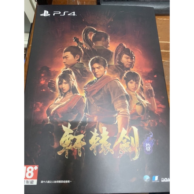 PS4 軒轅劍 7 中文 限定版