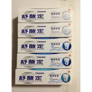 現貨 台灣公司貨 舒酸定 專業抗敏 原味（深層修護新包裝 ）牙膏100g