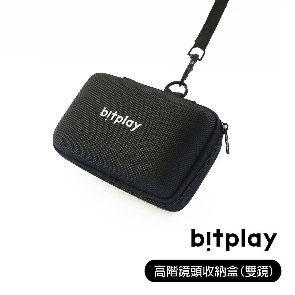 bitplay 高階鏡頭專用收納盒(可收納雙HD高階鏡頭) bitplay選配配件 現貨 廠商直送