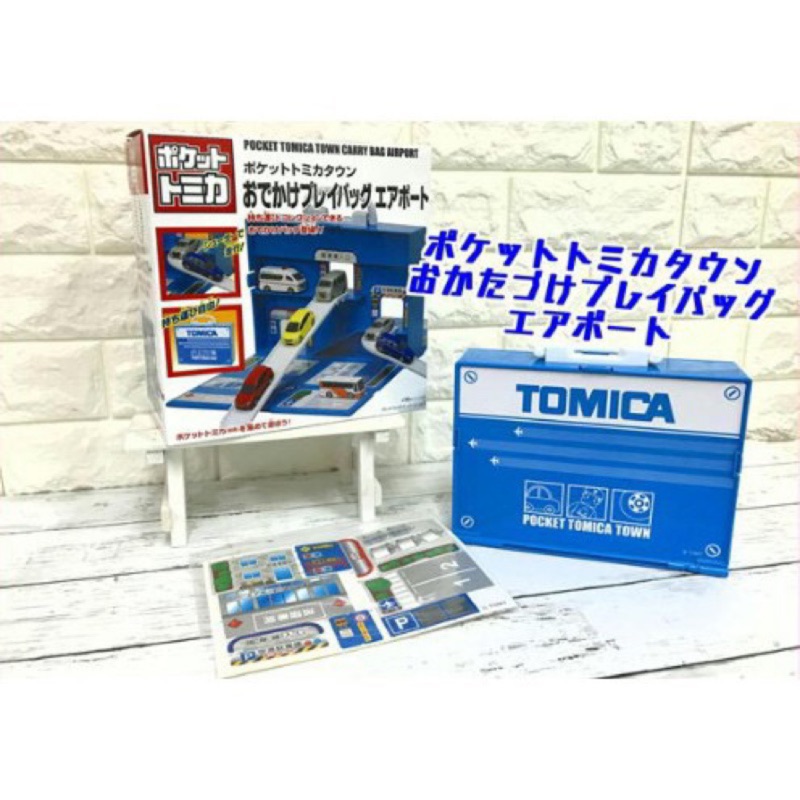 現貨 日版 日本空運 Tomica 多美小汽車 機場 收納盒 景品 城鎮系列 機場造型外出手提收納箱 模型