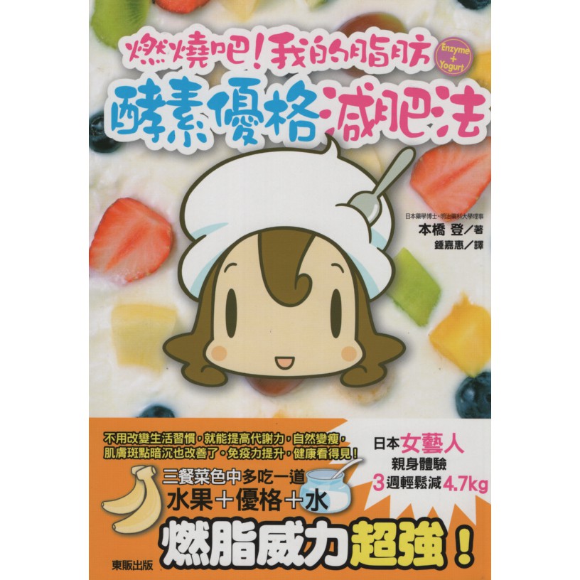 酵素減肥法 Ptt Dcard討論與高評價網拍商品 2021年11月 飛比價格