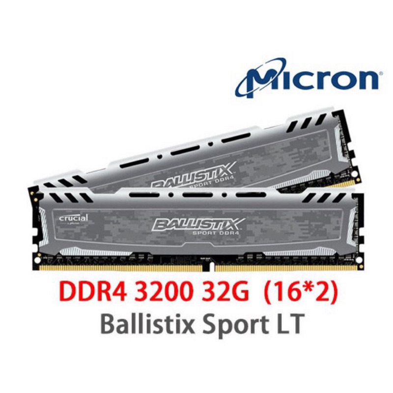 美光 DDR4 3200 32G(16*2) Ballistix Sport LT CL16 桌上型 記憶體