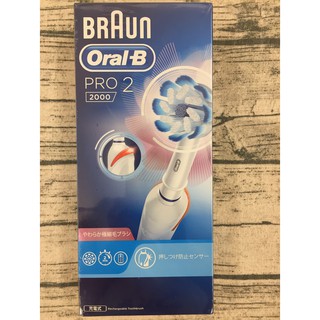 德國百靈Oral-B-敏感護齦3D電動牙刷PRO2 2000W(白)