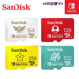 💯公司貨(保固) 任天堂Switch專用記憶卡 64G 128G 256G 512G SanDisk MicroSD