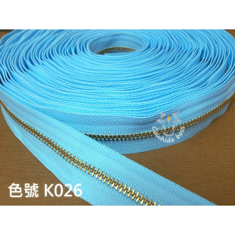 YKK~碼裝 5# 5號 K026 金銅~拉鍊~拉鏈~粉藍色~每10cm~只要12元