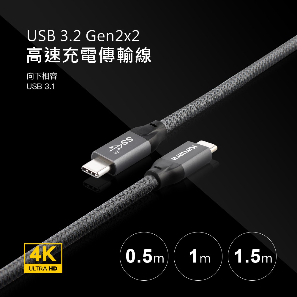 Thunderbolt 4 USB3.2 GEN2X2 USB-C 4K 8K 100W 240W 充電傳輸線
