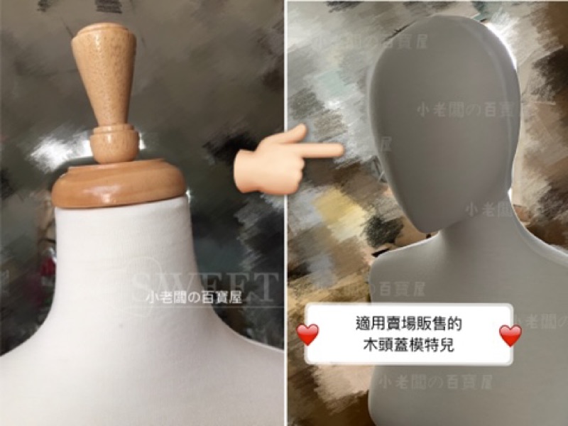 小老闆の百寶屋模特兒頭布台頭模型麻豆頭模型蛋頭蛋型頭女布台人頭假人頭可插針人頭