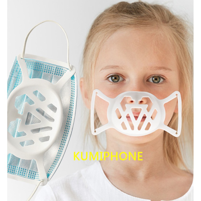 台灣現貨 兒童 3D 立體支架 口罩 防悶 矽膠 立體 透氣 口罩架 支撐架 口罩支架 食品級 成人