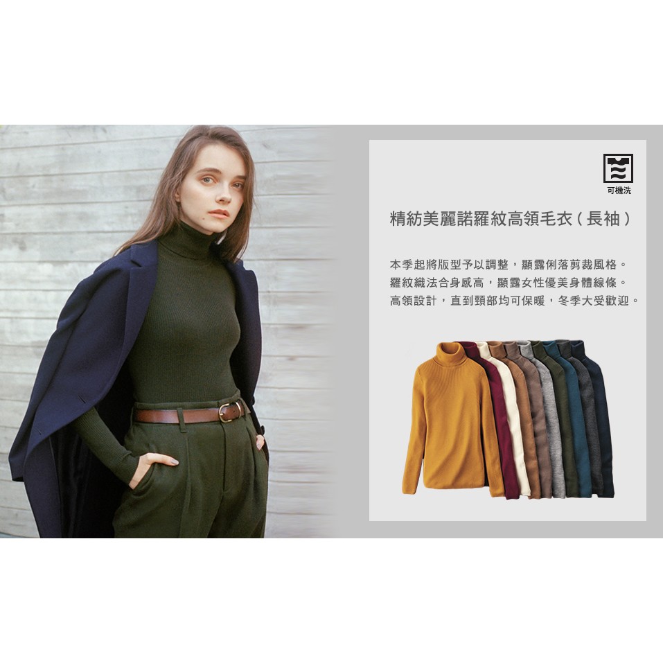 全新正品uniqlo 精紡美麗諾羅紋高領毛衣黑m號 蝦皮購物