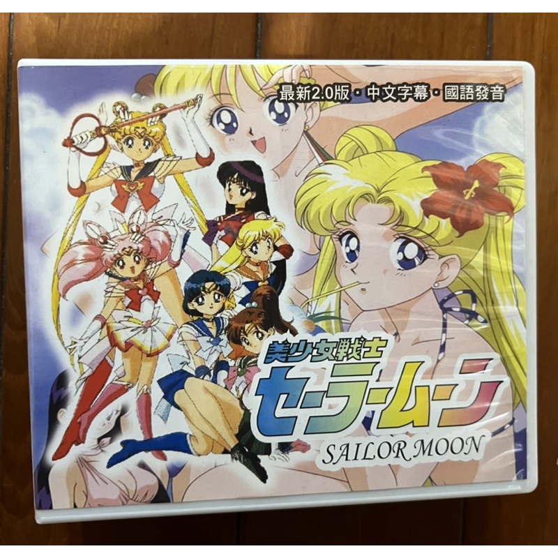 🔥經典🔥 美少女戰士 sailor moon 巨童 DVD VCD 正版 1 - 23集 月光美少女 水手服