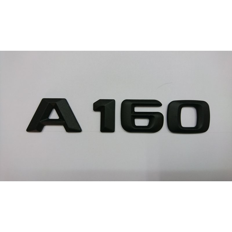賓士　Ａ Ｃlass W176 “A160” 後車廂字體 數字 消光黑 台灣製造 品質保證