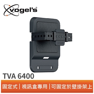 Vogel's TVA 6400 視訊盒專用固定架