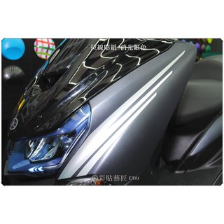 彩貼藝匠 SMAX 二代 前側殼 拉線A011（一對）3M反光貼紙 ORACAL螢光貼 拉線設計 裝飾 機車貼紙 車膜