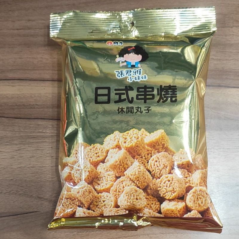 張君雅 休閒丸子(日式串燒風味) 拉麵條餅(和風雞汁風味)