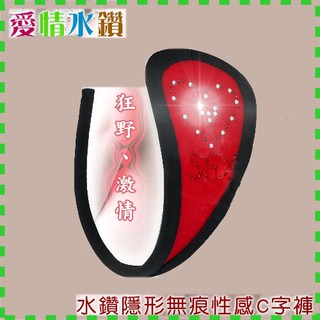 【情趣現貨】SEX 愛情水鑽隱形無痕性感C字褲﹝紅﹞(NO.533709)