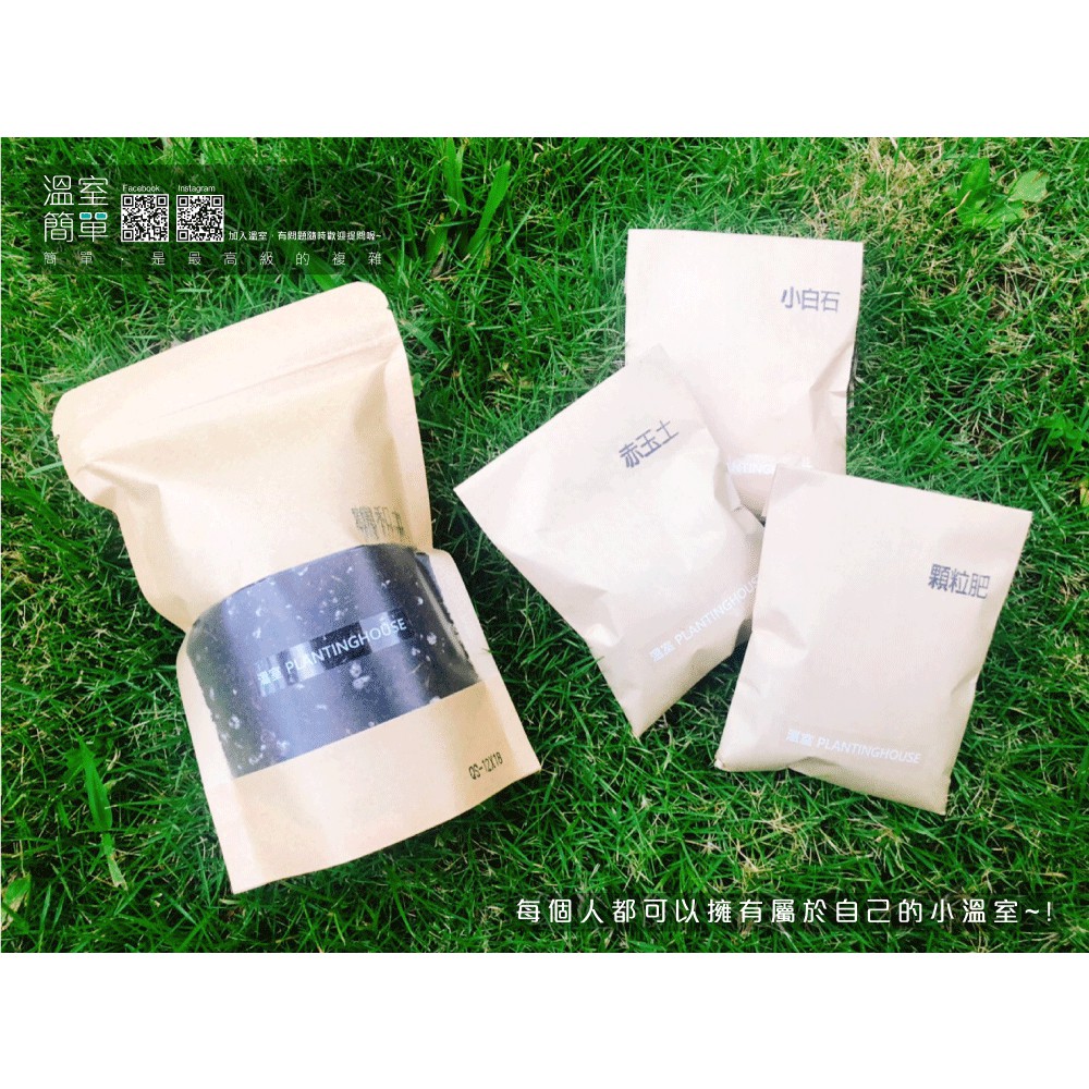 質感生活diy盆栽材料組盆栽土壤肥料 蝦皮購物
