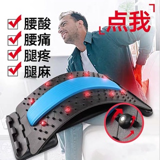 腰椎舒緩器 腰椎牽引器 護腰背部伸展器 腰椎矯正器墊腰椎拉伸器脊椎矯正器 拉背器 舒緩器拉伸紓緩架腰部按摩器墊強磁款