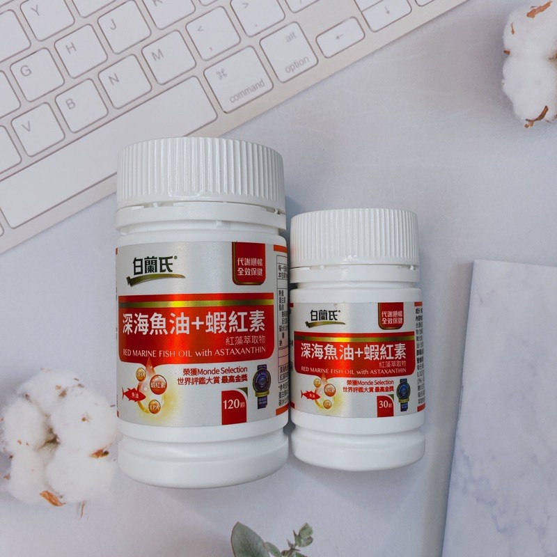 白蘭氏 深海魚油 蝦紅素 1顆 30顆 蝦皮購物
