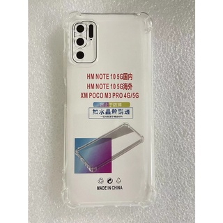 四角加厚 紅米 Note 10 5G 手機殼 Redmi Note10 空壓殼 滿版鋼化玻璃 保護貼 保護殼