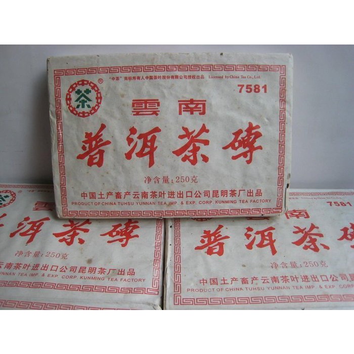 2006年中茶 8月批次普洱熟茶7581茶磚250克~