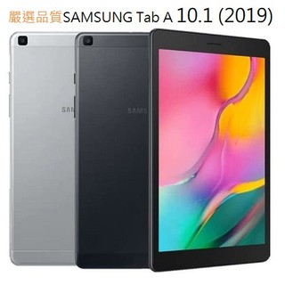 （優質福利）SAMSUNG 三星Galaxy Tab A 10.1 (LTE插卡) 安卓11支援線上課程 二手