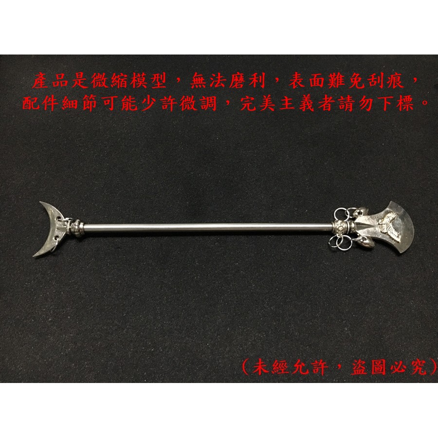 現貨 送刀架 降妖寶杖 25cm 刀劍槍武器兵器模型no 9914 蝦皮購物