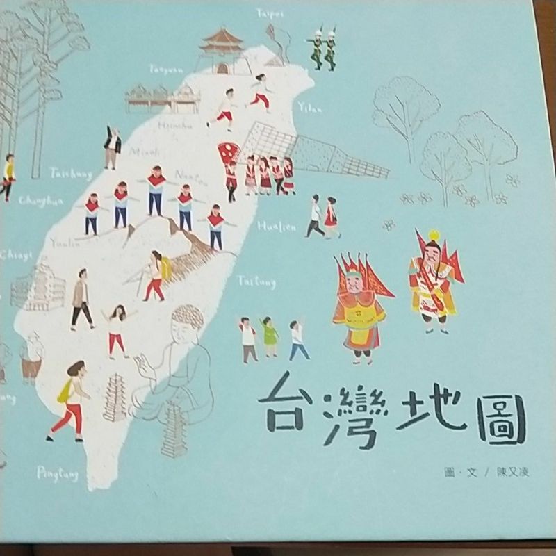 台灣地圖繪本附贈貼紙書