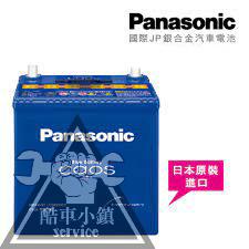 台北 Panasonic電瓶 銀合金 充電制御 60B19L 日本製 可協助安裝 酷車小鎮