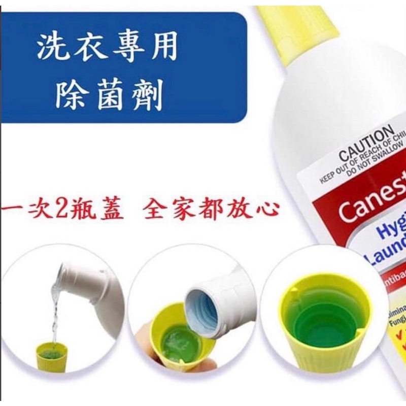 🇩🇪Canesten Hygiene拜爾洗衣消毒液🍋一公升