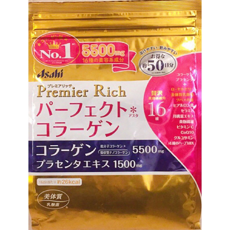 日本Asahi 朝日金色低分子 膠原蛋白粉升級金裝版 50日分 2020.8到期